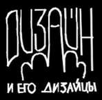 дизайн лого и рекламных кампаний, графика